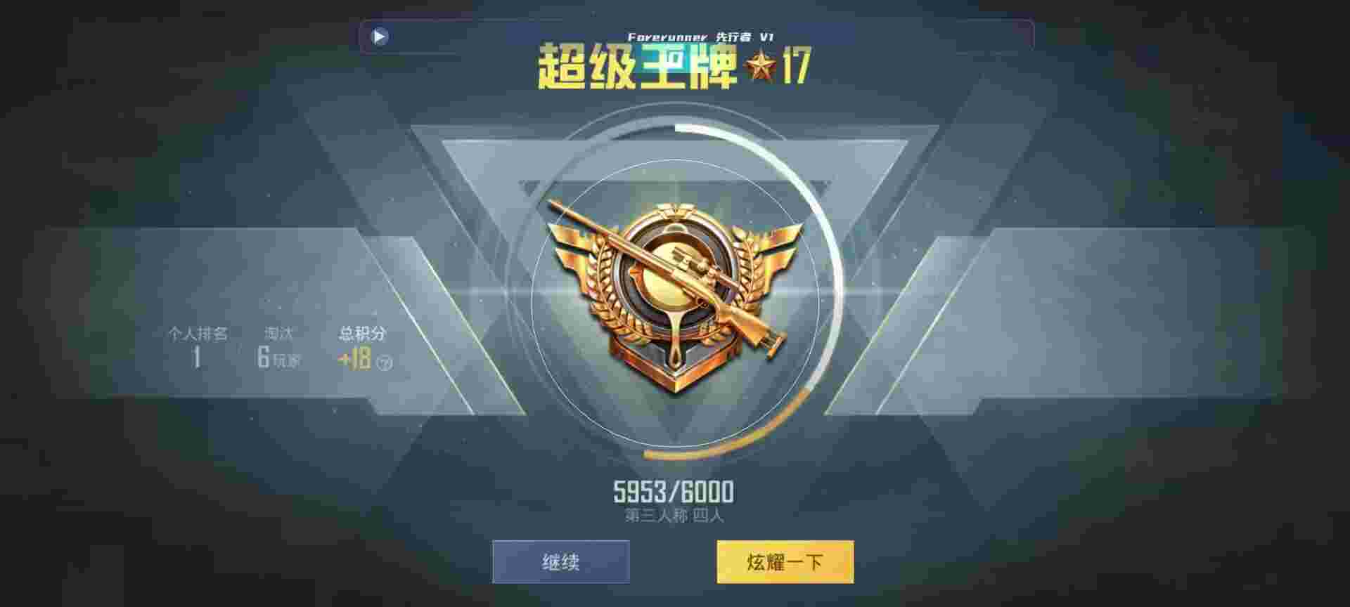 和平精英鸡腿辅助自瞄 - 和平精英战神辅助辅助预览图